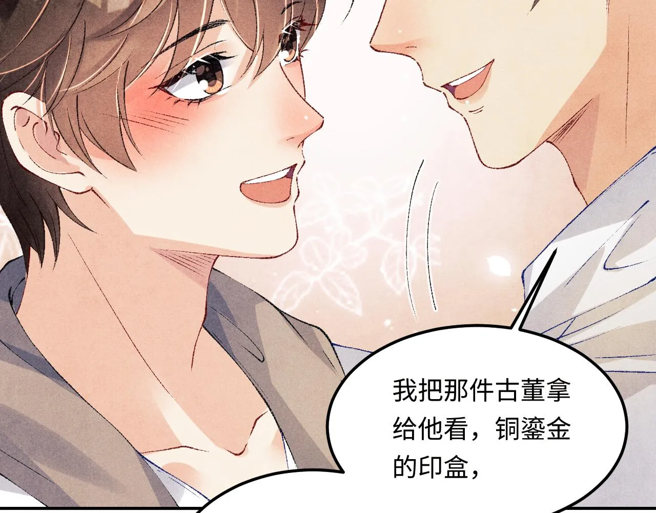 第161话 自比娇妻也不亏38
