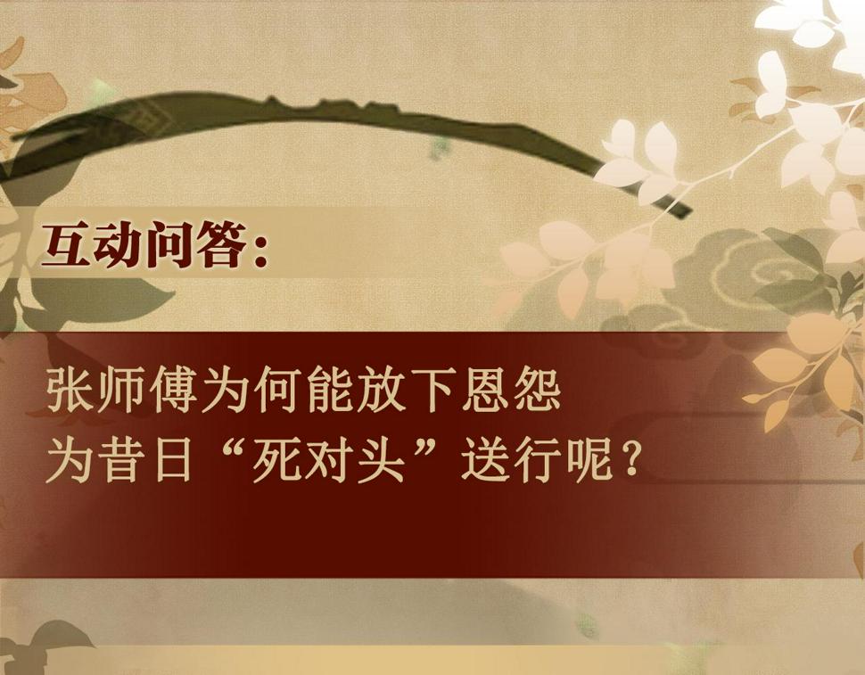 第146话 为梁师傅送行102