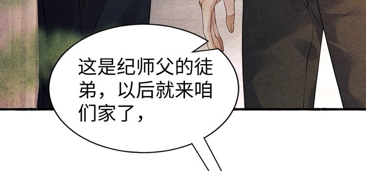 第1话 干脆就叫……纪珍珠？163