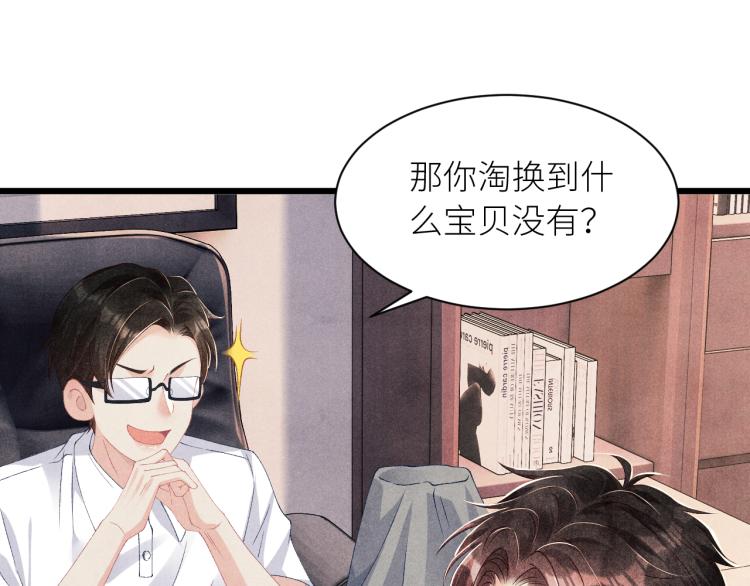 第36话 师哥想要的是……40