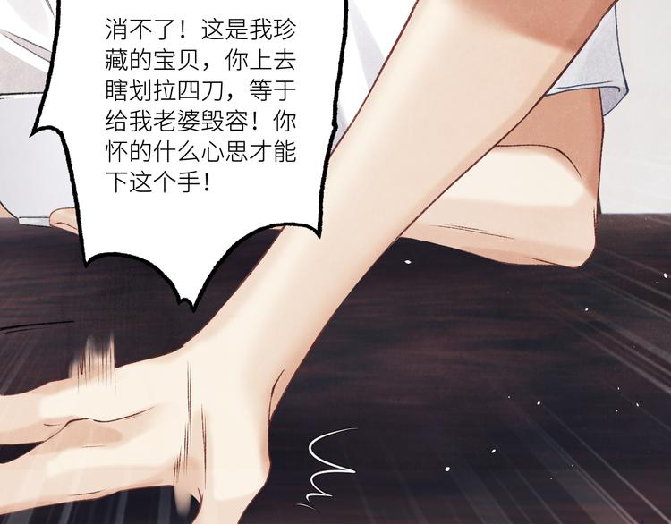 第15话 丁汉白老婆被毁容？43