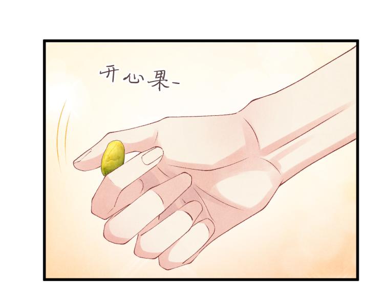 第29话 师兄吃醋了吗？84