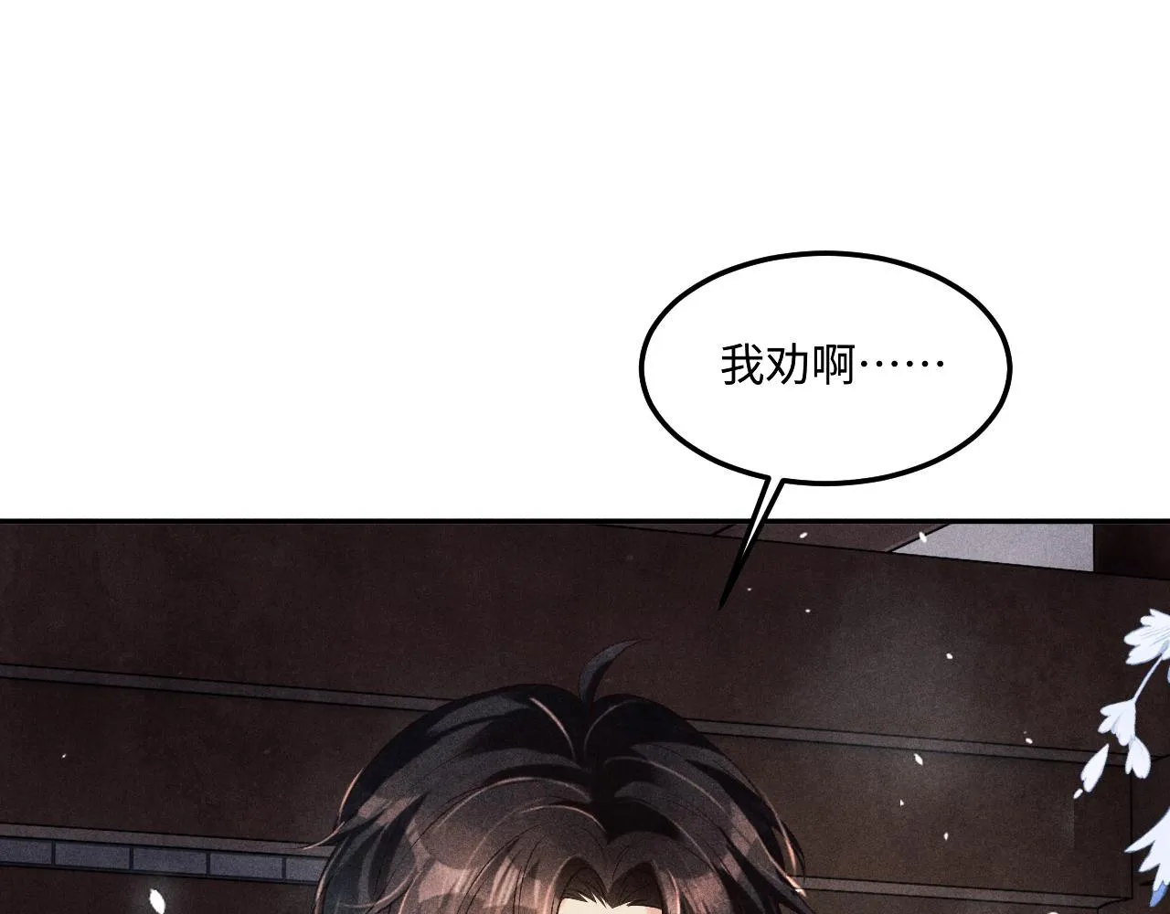 第166话 你这辈子都是我的80