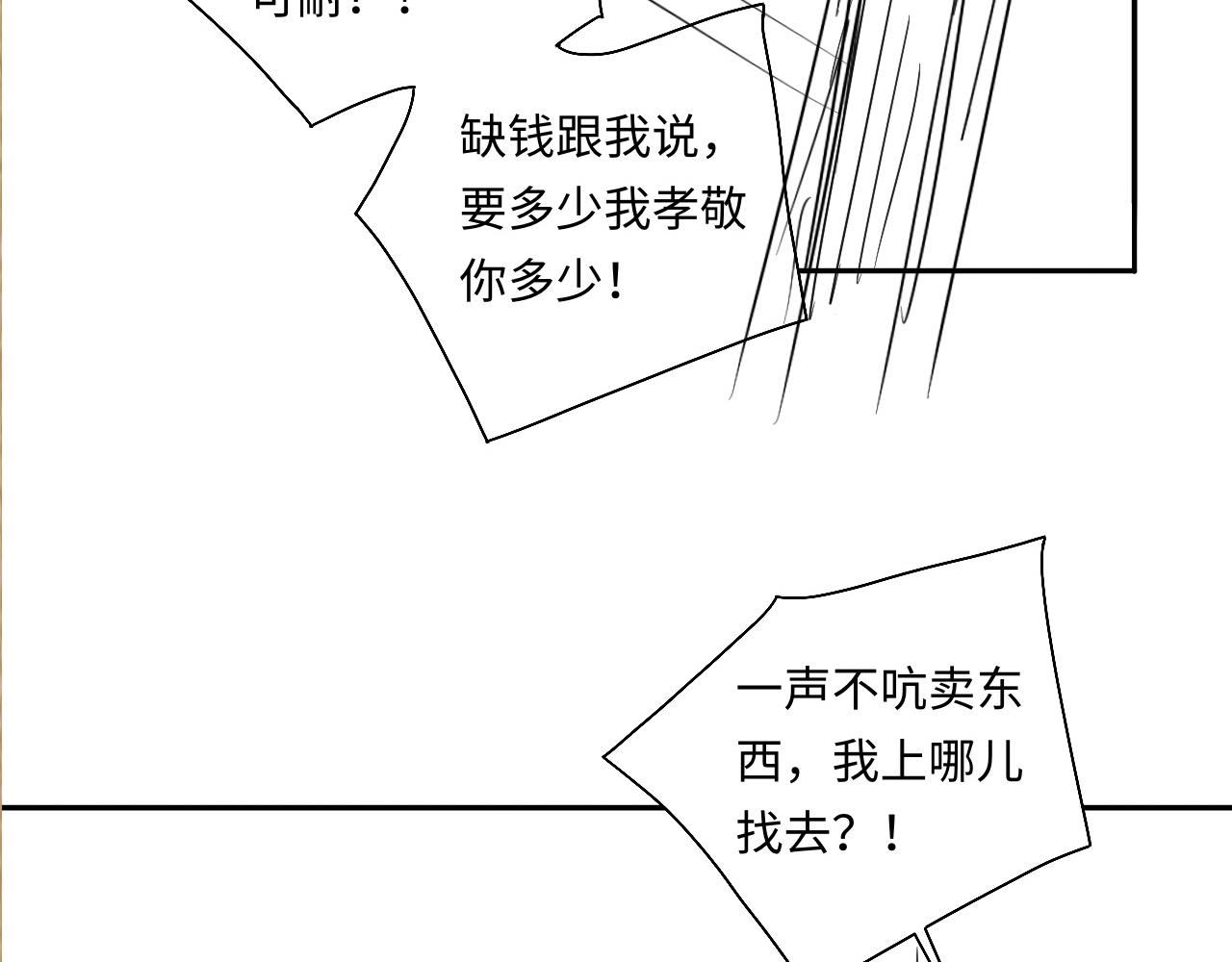 第80话 破人心防，软人心肠81