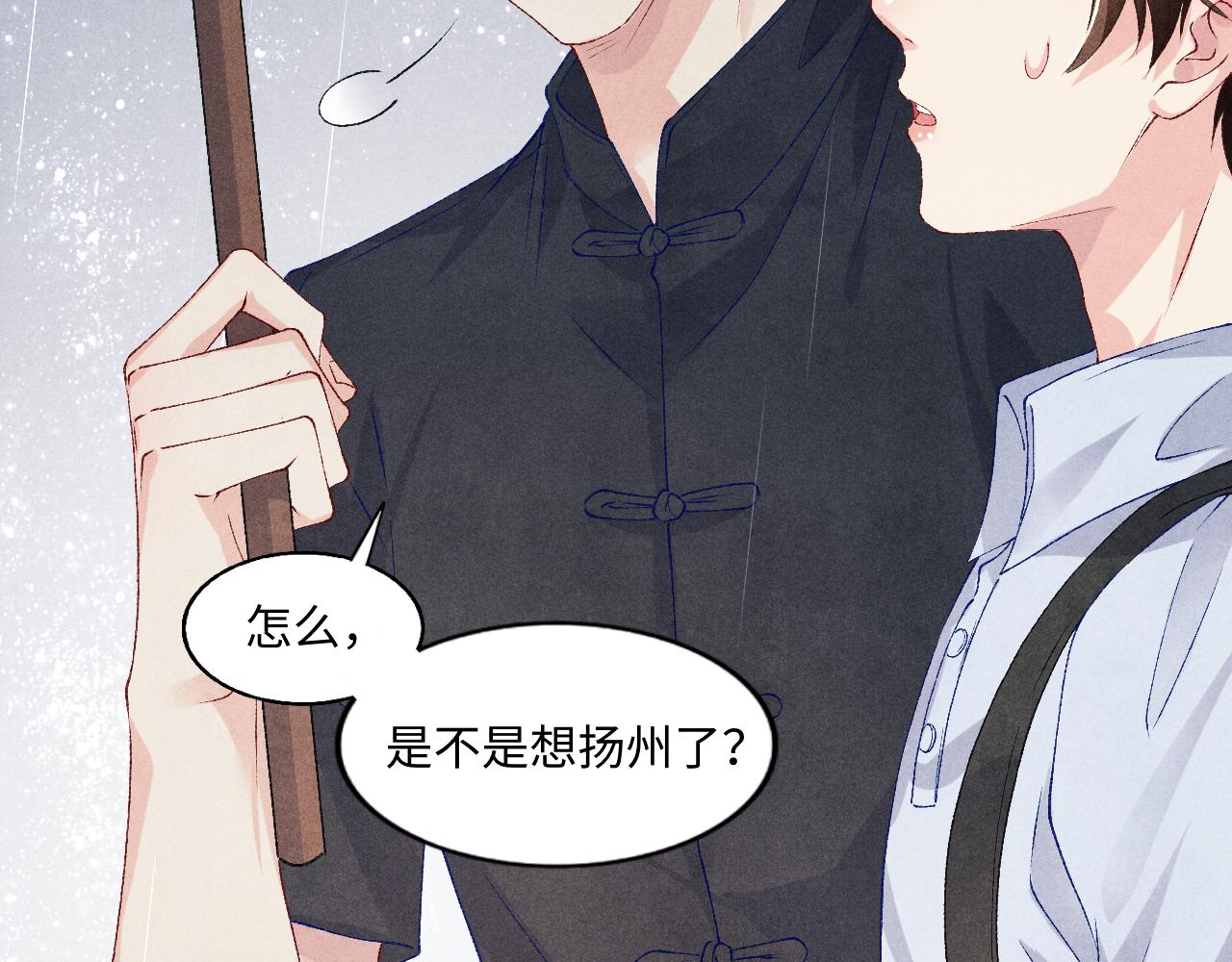 第45话 师哥发现珍珠反常26