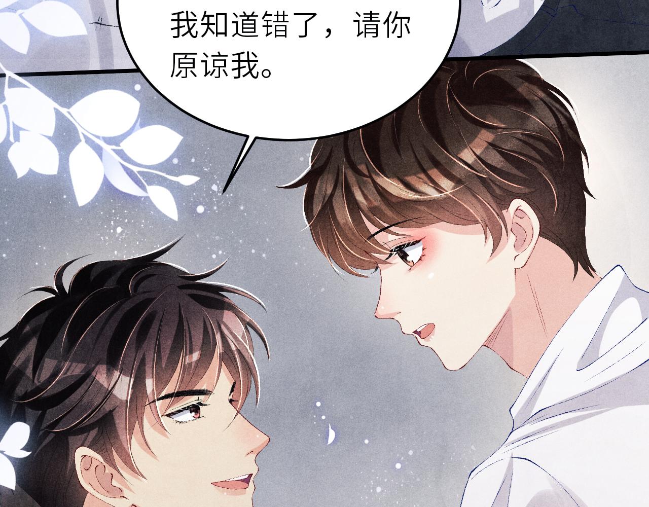 第90话 珍珠做了什么惹得师哥害羞72