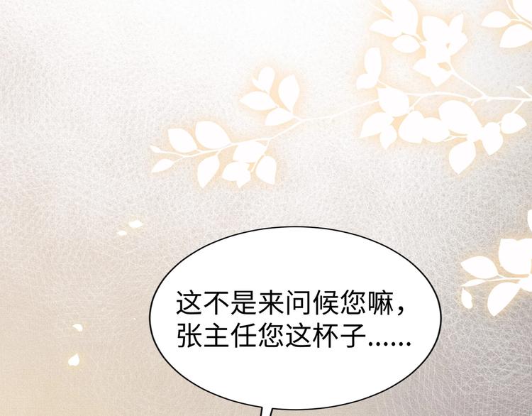 第1话 干脆就叫……纪珍珠？46