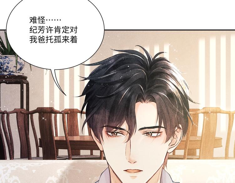 第4话 不露锋芒60