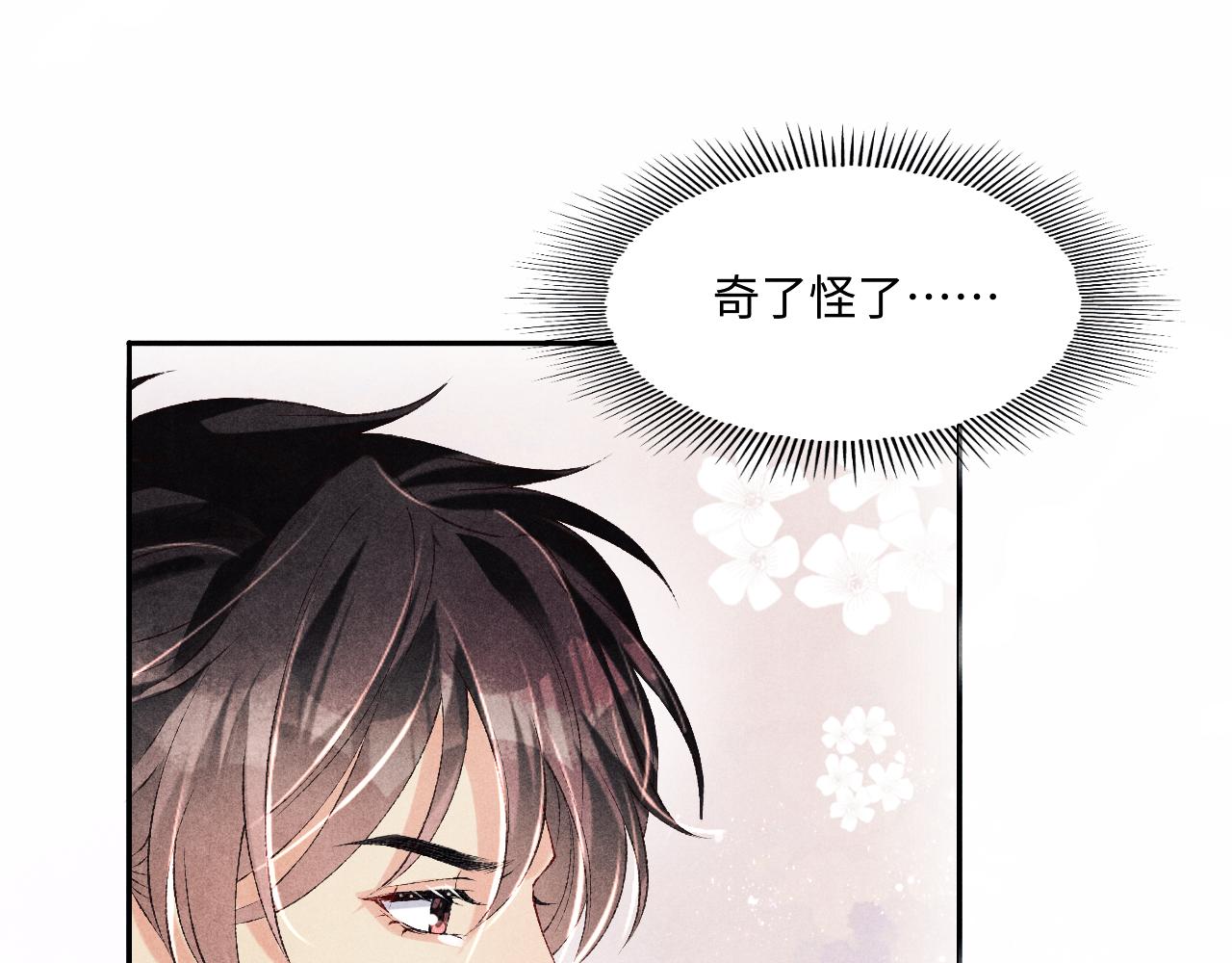第97话 谁喜欢你了！31