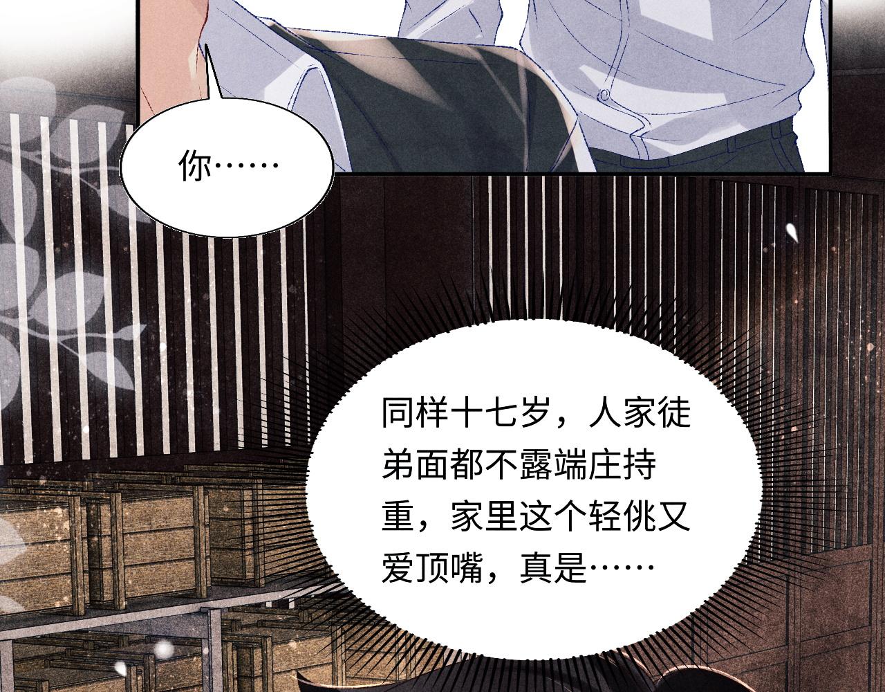 第83话 丁汉白跟踪梁师父10