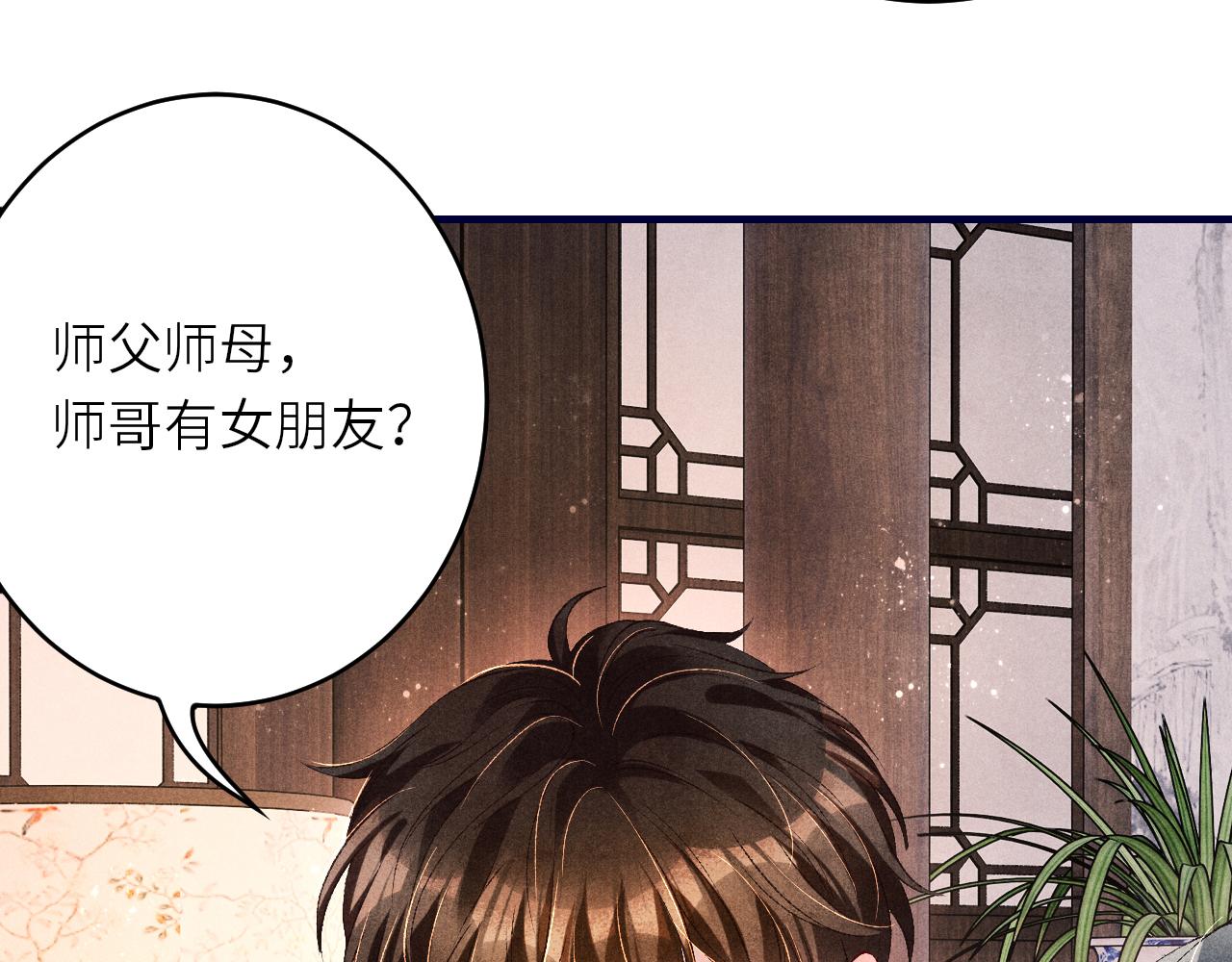 第61话 师哥有女朋友了？17