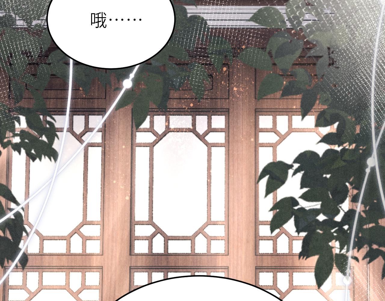 第90话 珍珠做了什么惹得师哥害羞41