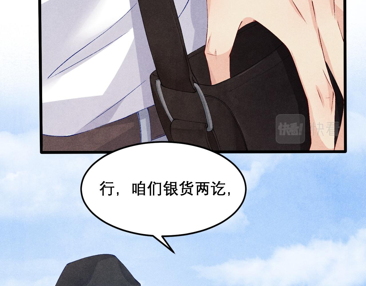 第41话 遇见你真好19