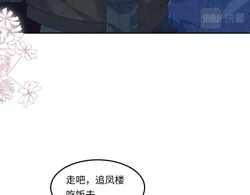 第153话 做戒指？送我？14