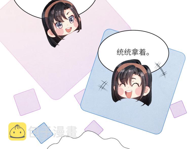 第31话 走开！丁粘人精！75