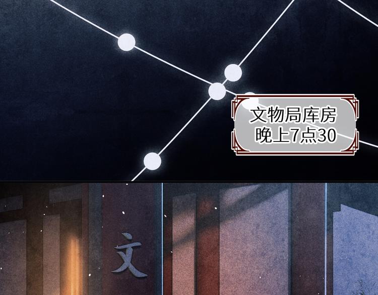 第9话 丁汉白是大猪蹄子！70