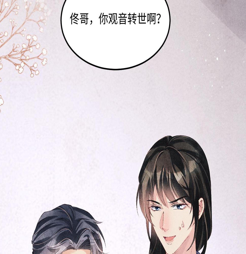 第145话 我就吊你这棵树上了45