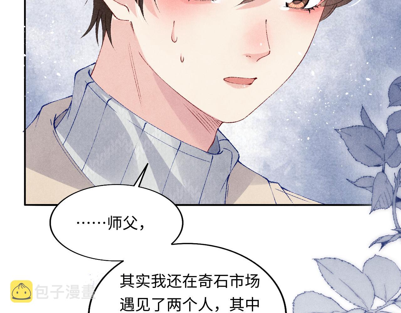 第113话 强势告白84