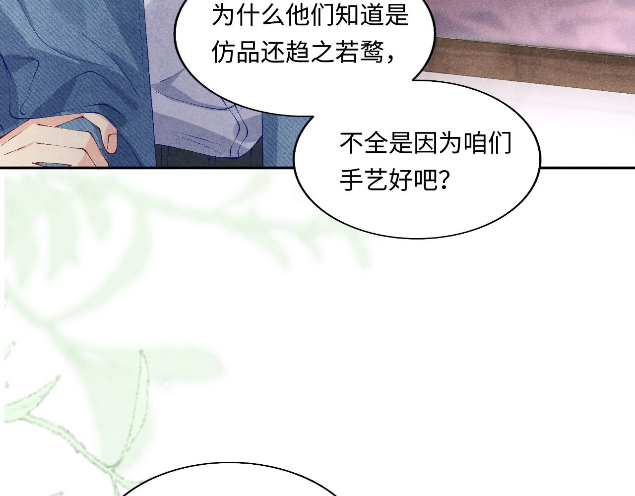 第128话 顶重要的人83