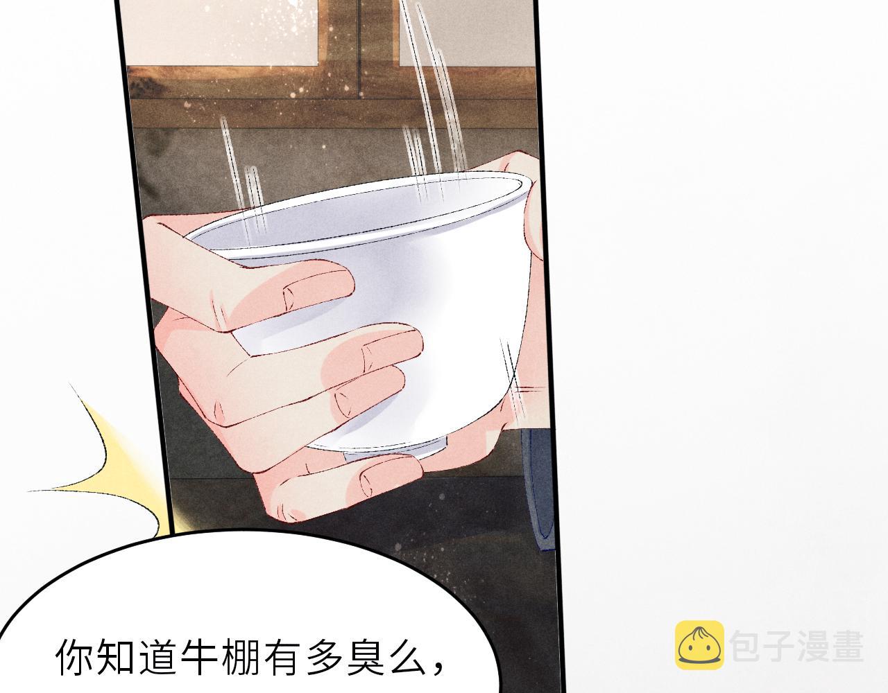 第86话 师哥你昨晚去哪了？14