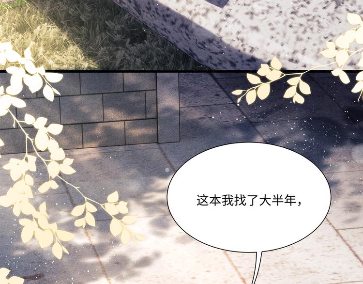 第4话 不露锋芒107