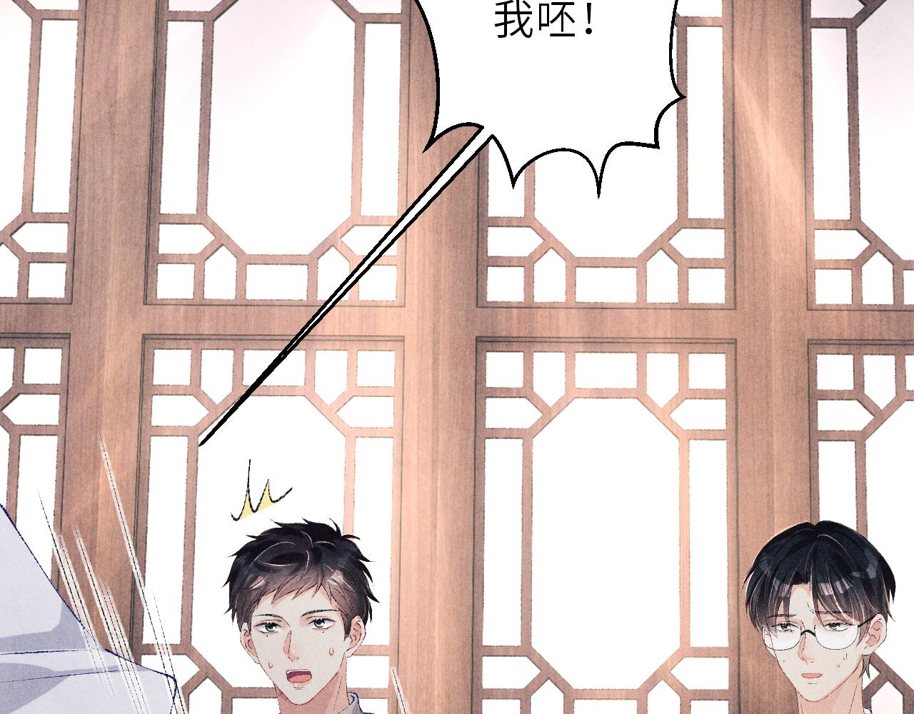 第90话 珍珠做了什么惹得师哥害羞51