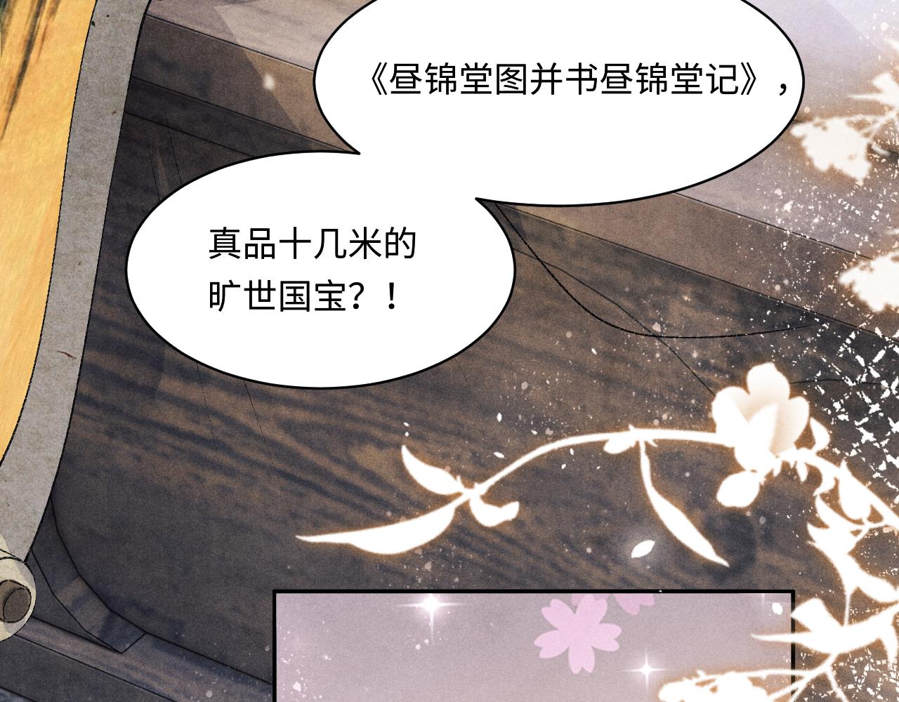 第136话 师父晕倒了！41