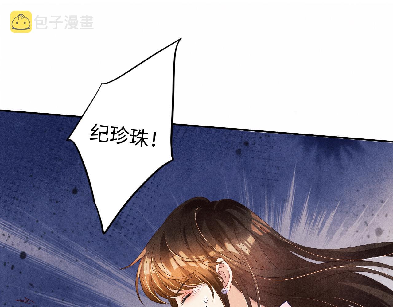 第55话 师哥温柔护妻4