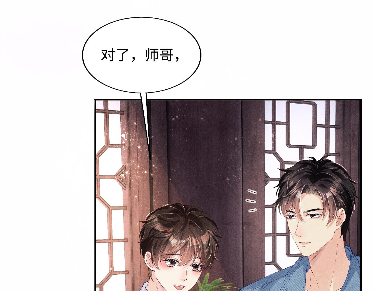 第95话 我不想让你疼44