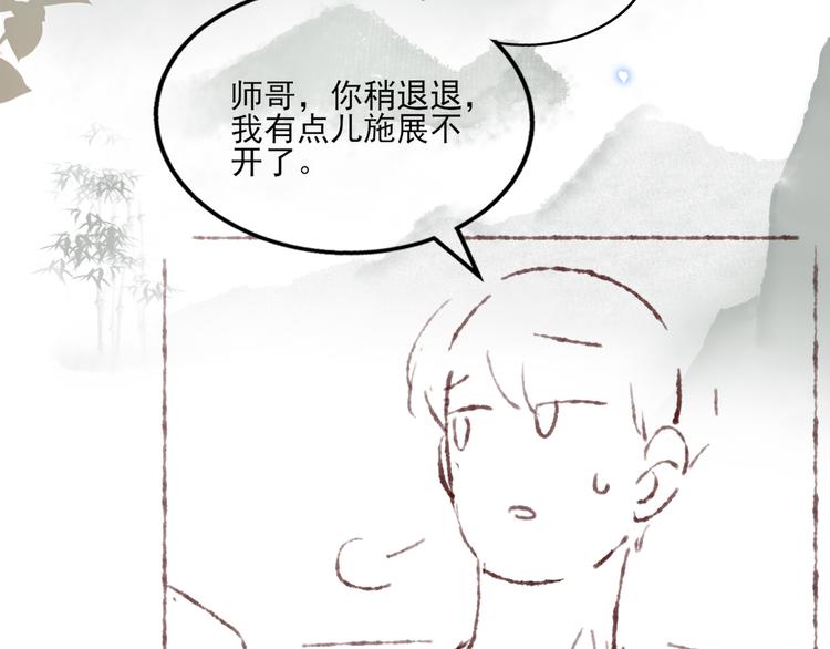 第24话 好玩不过嫂子94