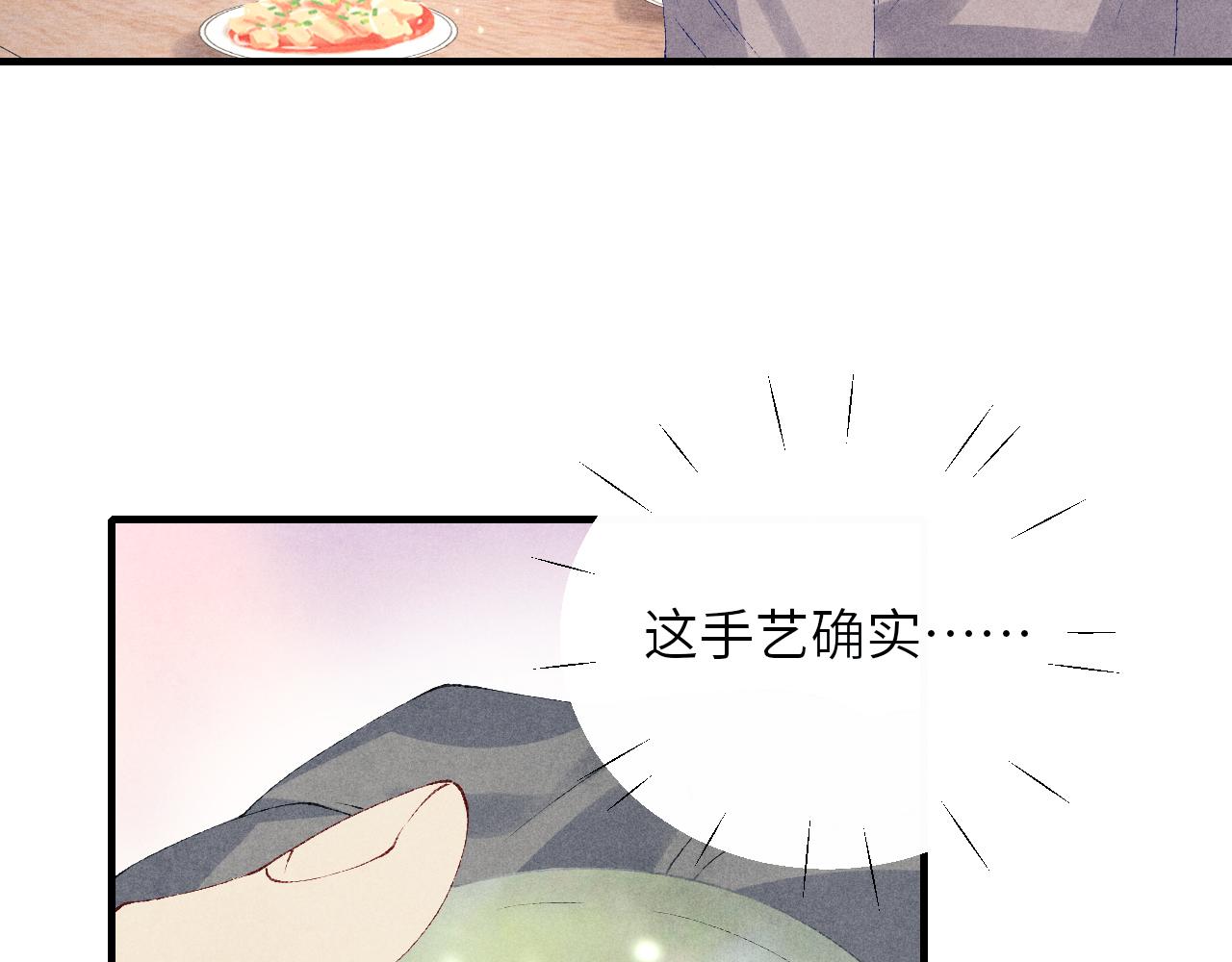 第84话 晚上我陪你？51