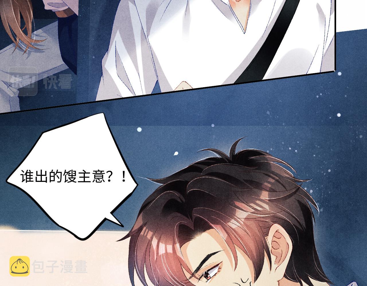 第55话 师哥温柔护妻41