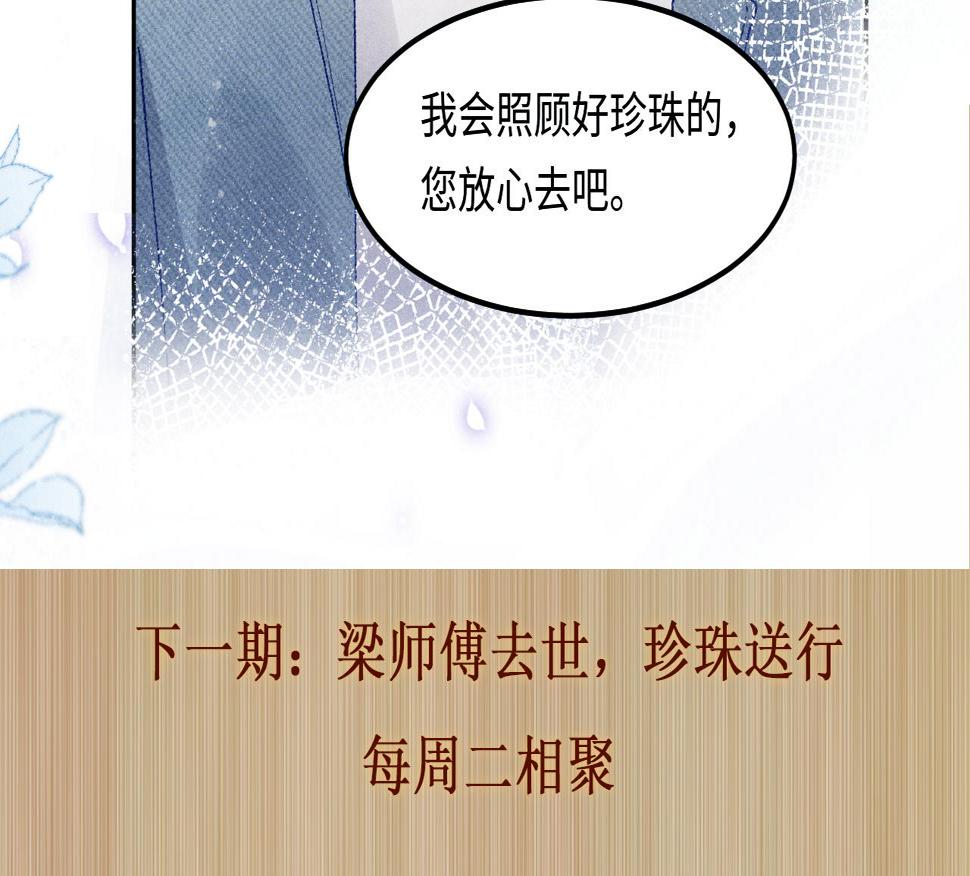 第145话 我就吊你这棵树上了94