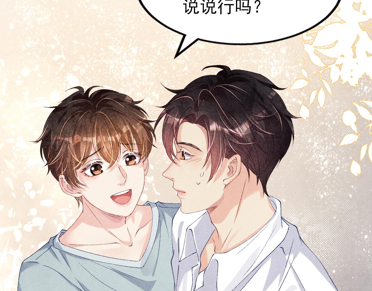 第39话 珍珠撒娇23