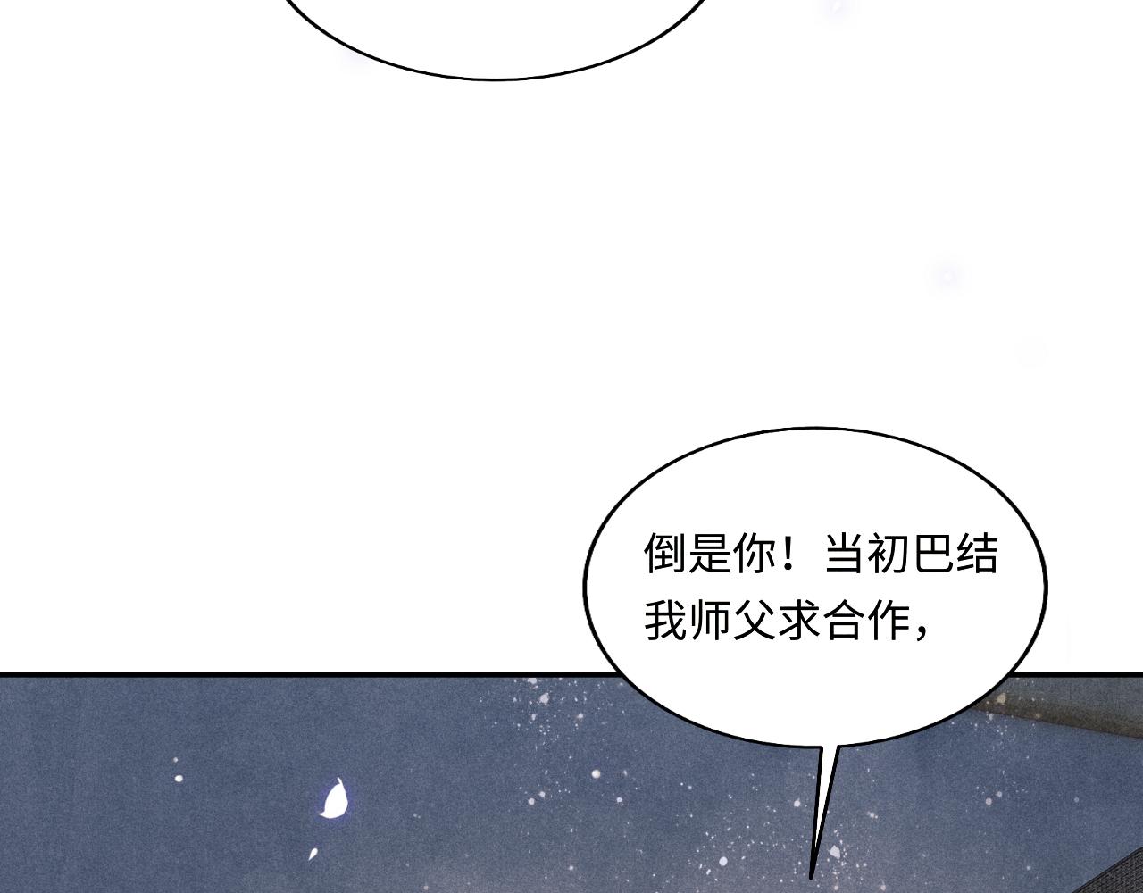 第108话 丁汉白发疯？88
