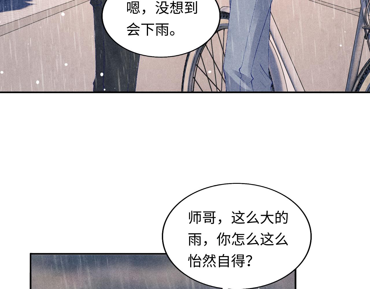 第75话 你靠过来点儿23