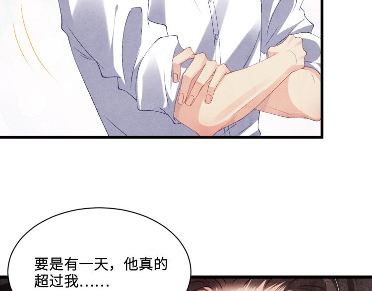 第29话 师兄吃醋了吗？56