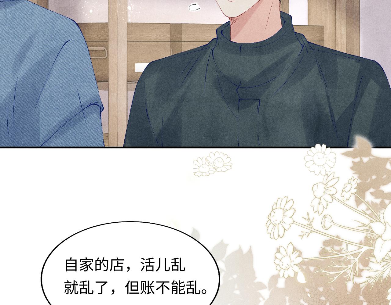 第129话 送红包48
