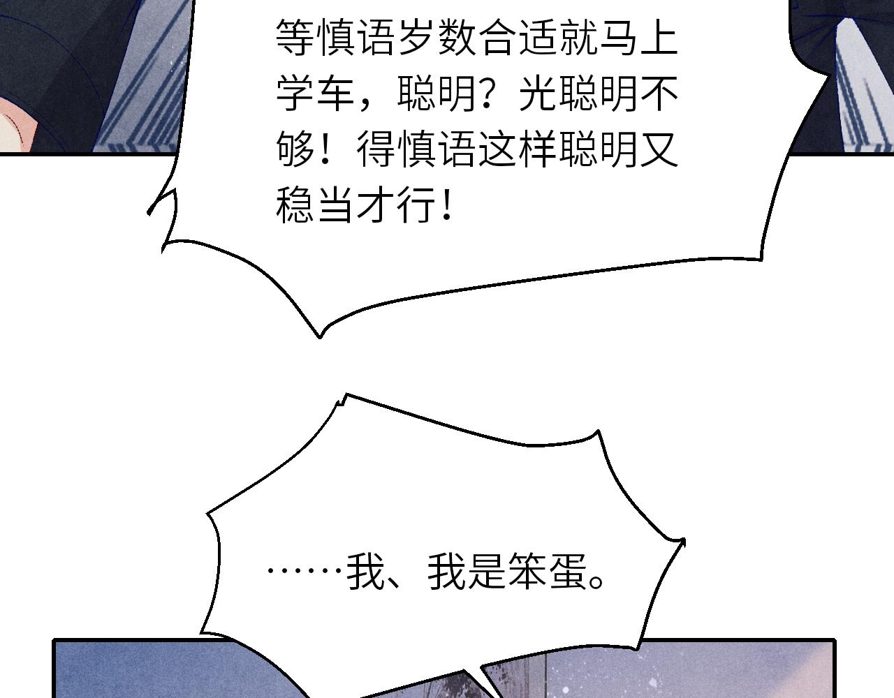 第72话 我是笨蛋！51