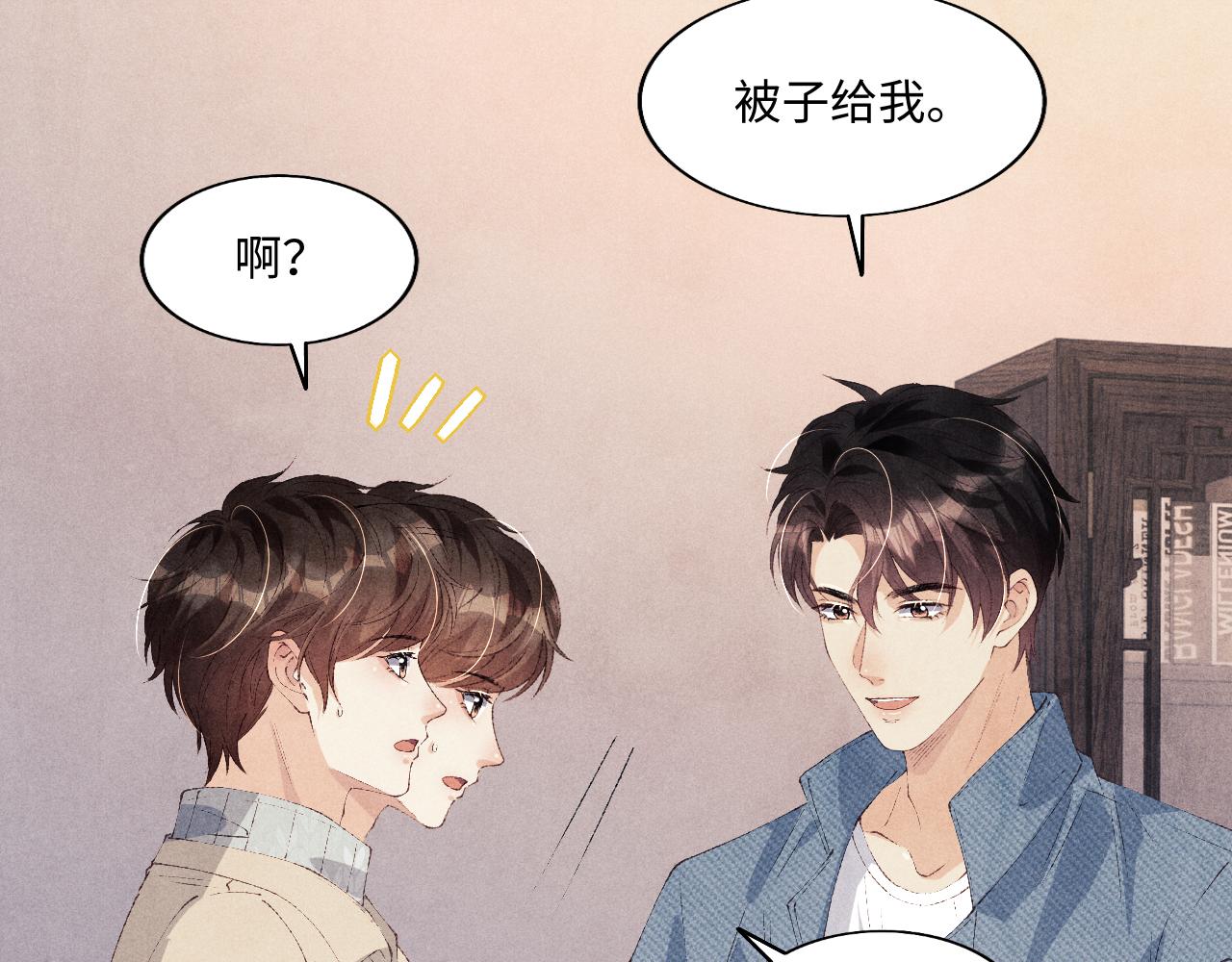 第120话 以后只吃我给你的22