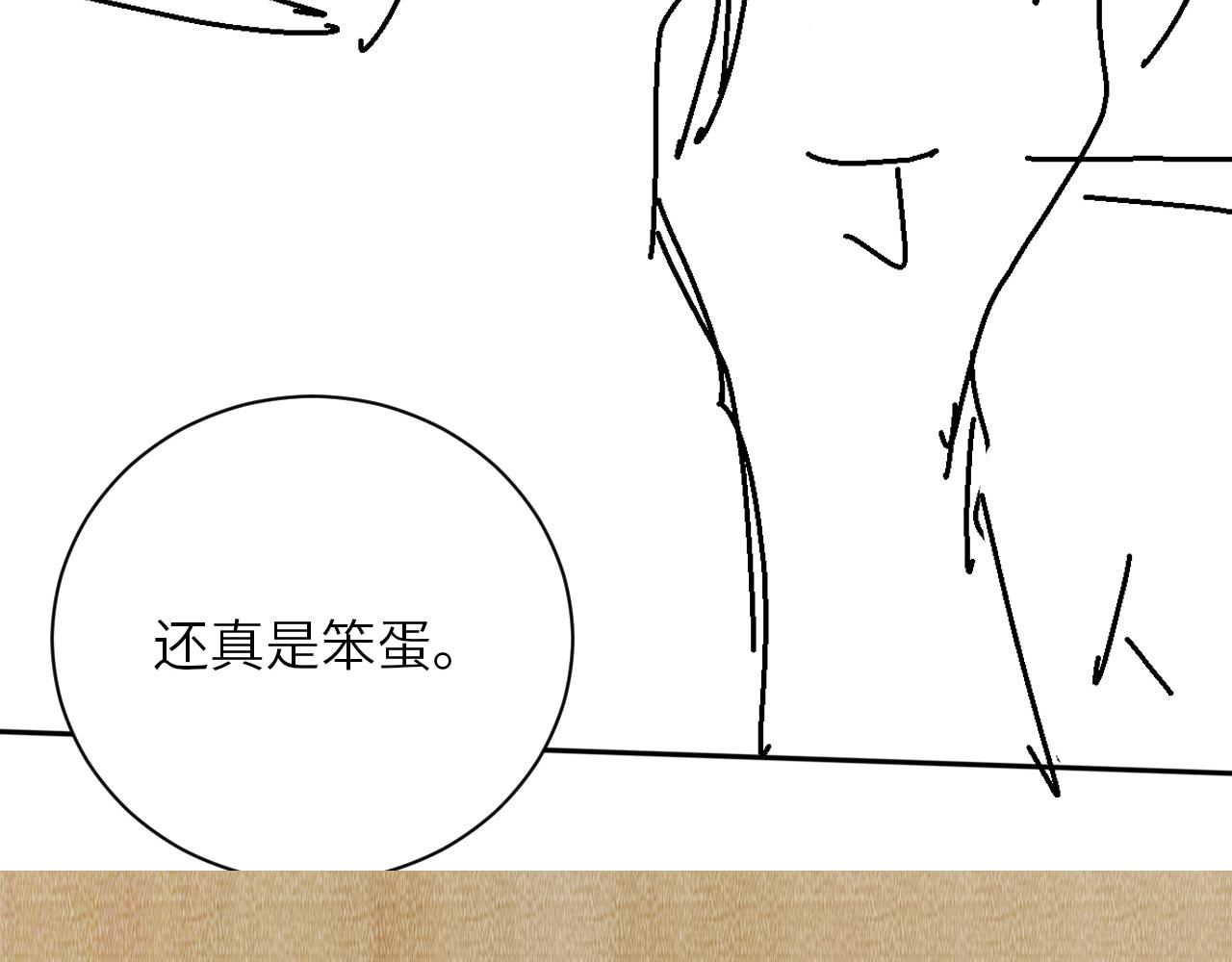 第73话 师哥反常99