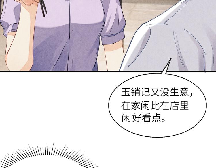 第8话 给我系扣30