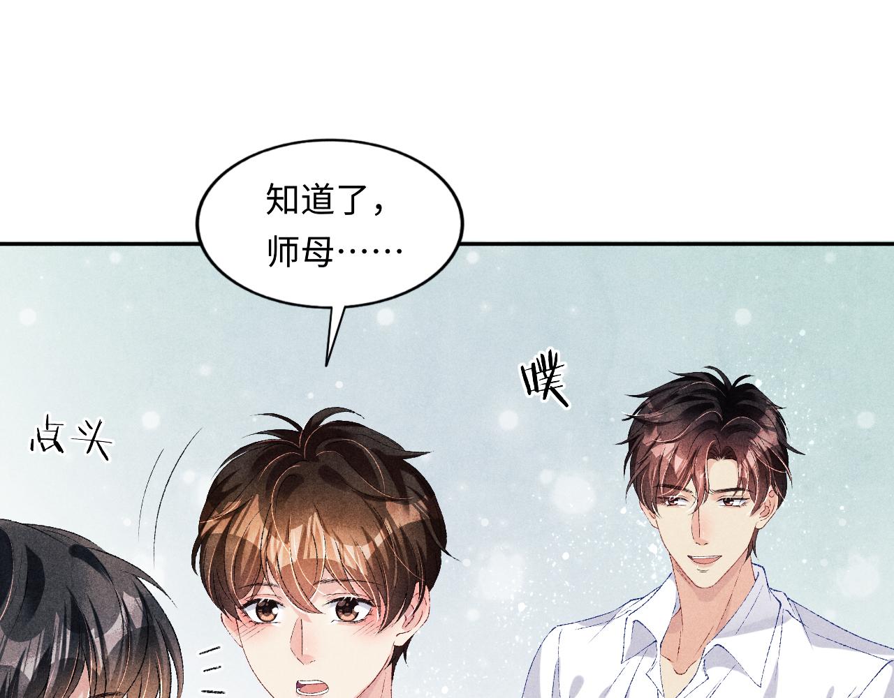 第63话 师哥哄珍珠21