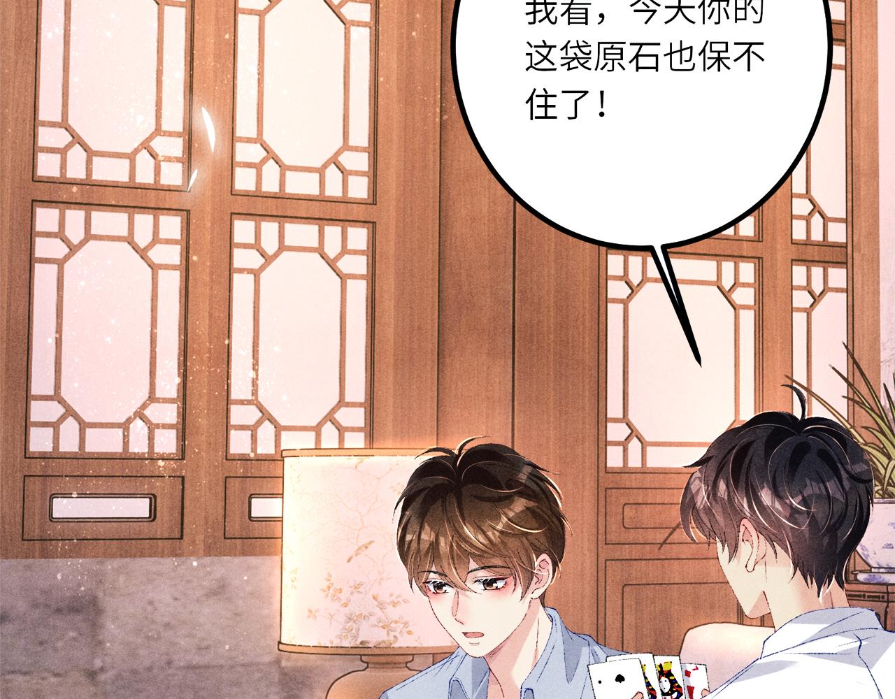 第64话 走！师哥带你去花市48