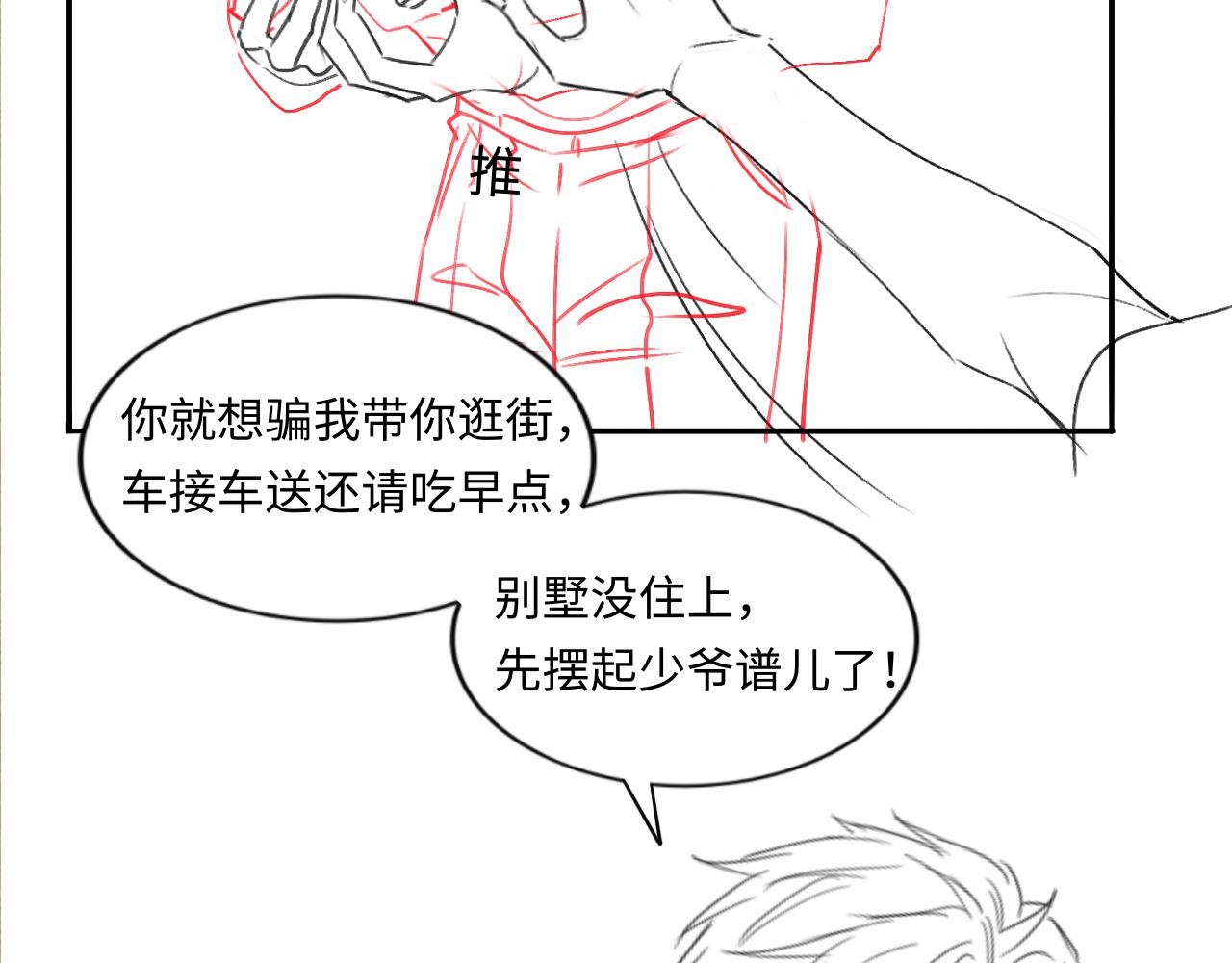 第46话 珍珠你想干啥91