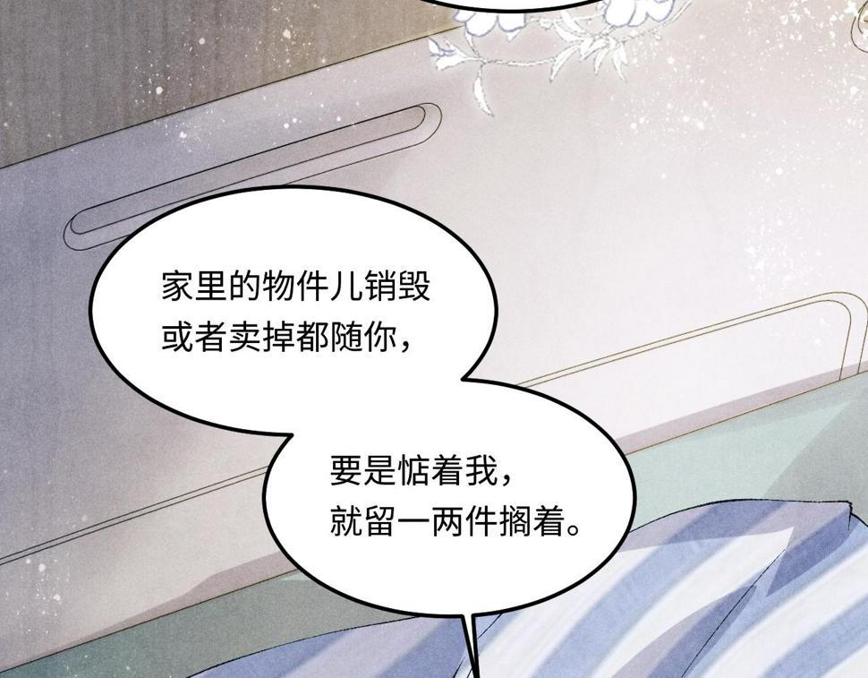 第146话 为梁师傅送行29