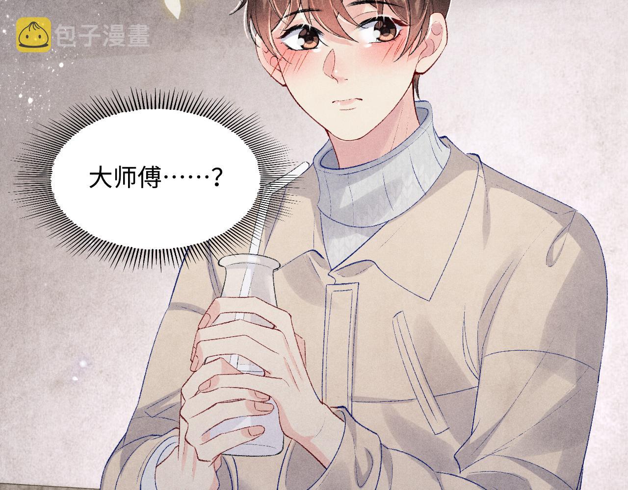 第125话 成为大师傅了11