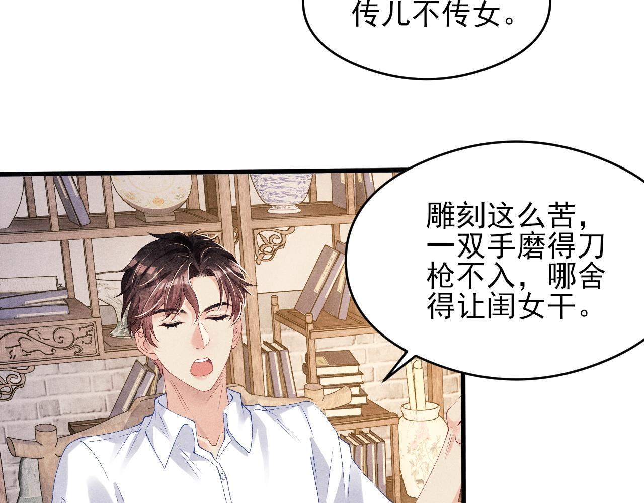 第42话 师哥教解题72