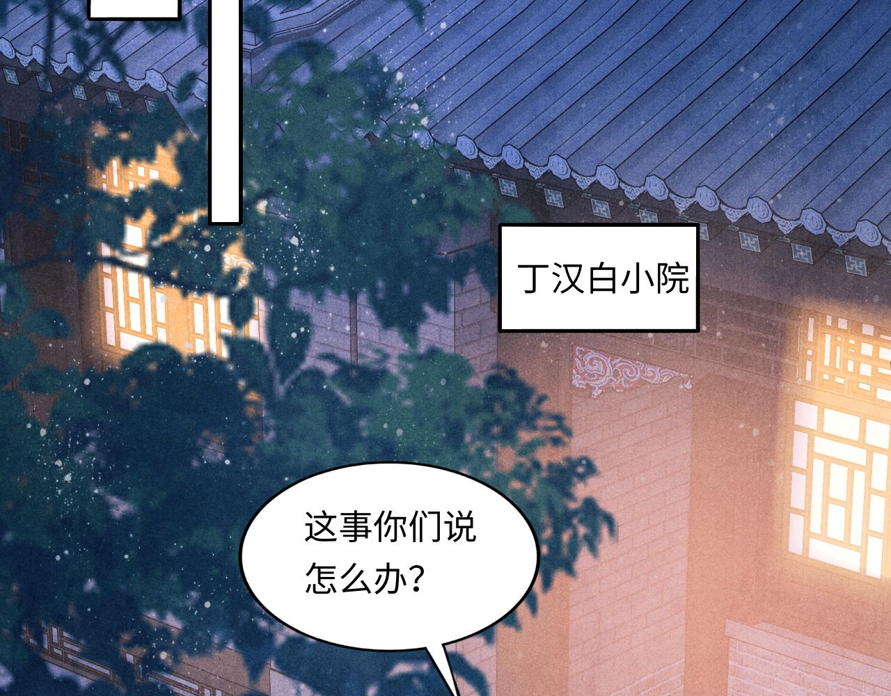 第53话 珍珠男扮女装引流氓38