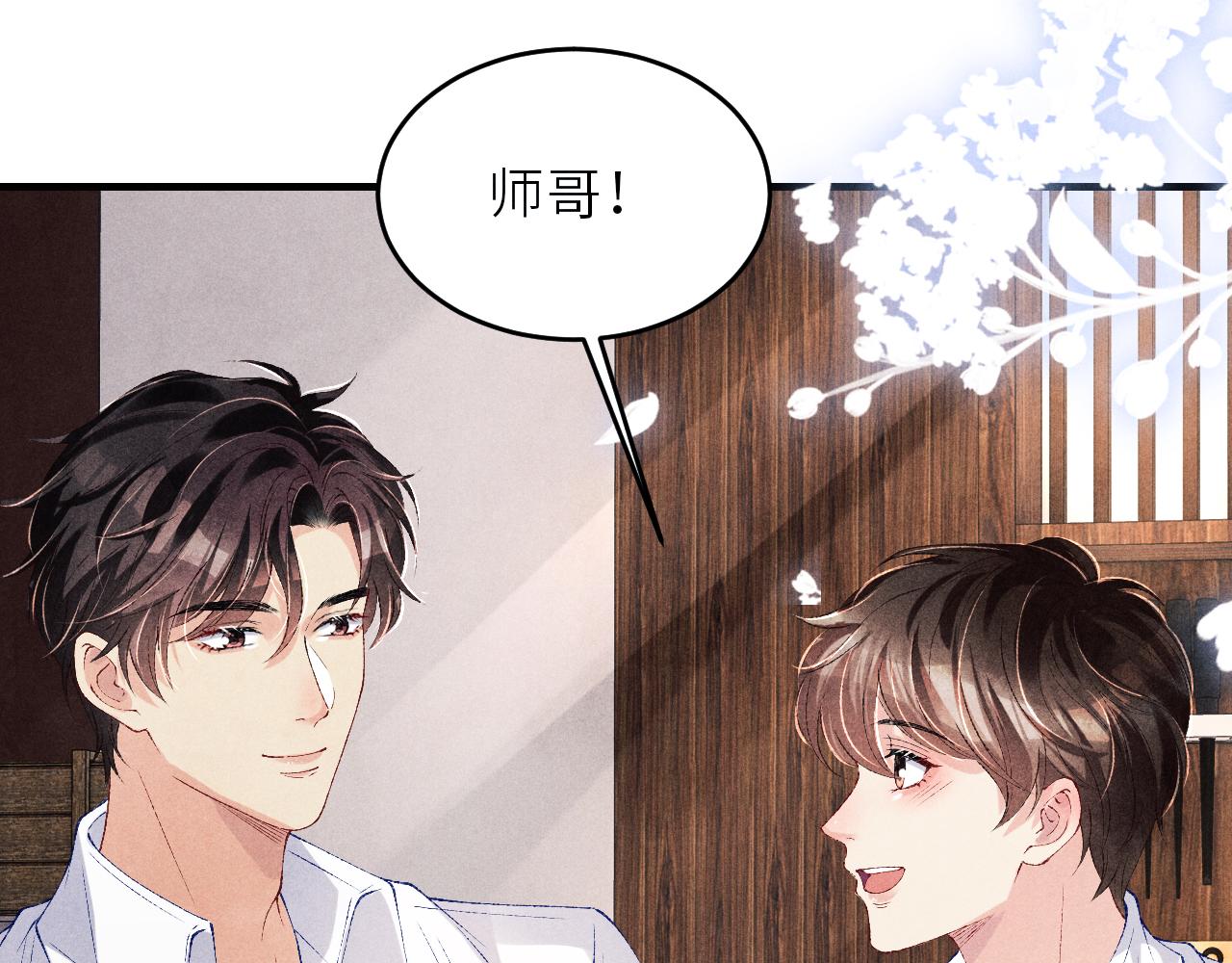 第88话 到底是谁做的？！4